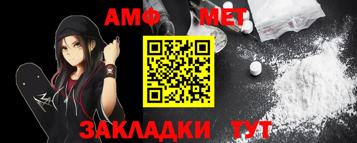 Электрогорск  Amphetamine  Вход с VPN  АМФ Premium 