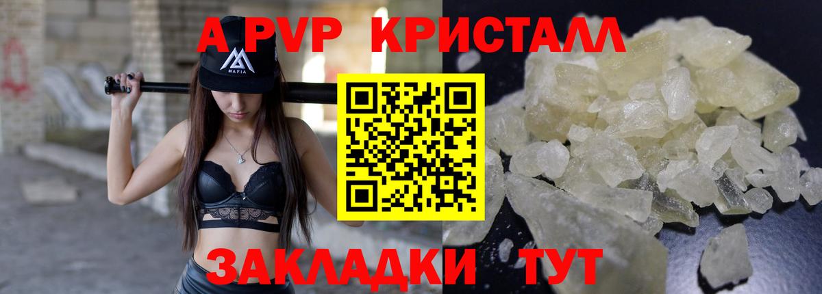 Электрогорск  Alfa_PVP крисы CK  Вход с VPN  А ПВП  A PVP Соль  Alpha PVP СК КРИС 