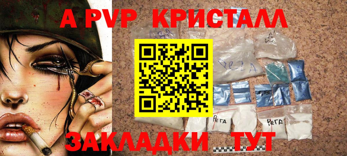 APVP VHQ Электрогорск