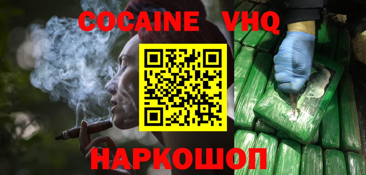 Cocaine 98% Электрогорск
