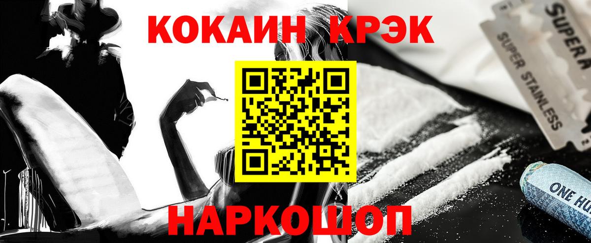 Кокаин  КОКАИН 97%  купить  сайты  Электрогорск  КОКАИН 98%  Вход с VPN 