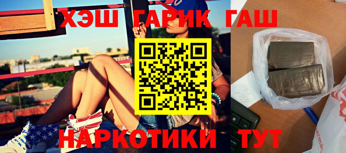 Гашиш Ice-O-Lator  Гашиш Изолятор  Вход с VPN  ГАШ  Электрогорск 