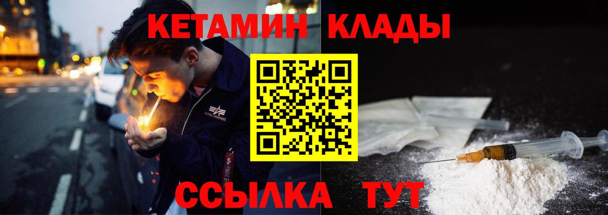 OMG вход  Вход с VPN  КЕТАМИН ketamine  Электрогорск  Кетамин ketamine 