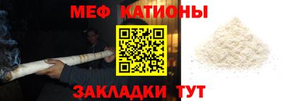 мяу мяу мука Чебаркуль
