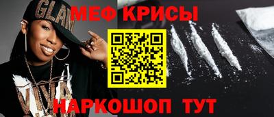 мяу мяу мука Чебаркуль