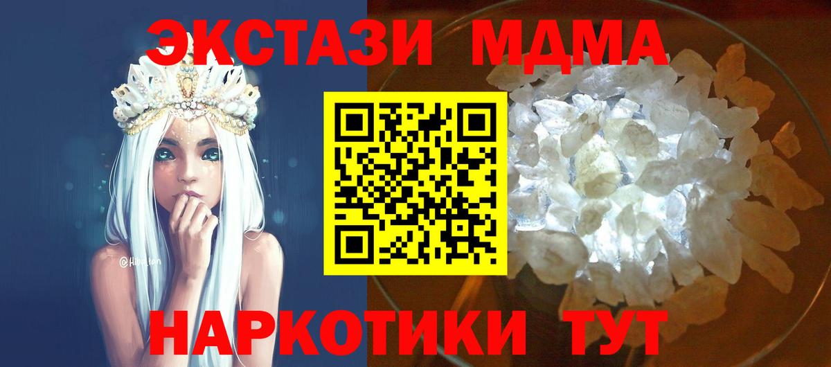MDMA crystal Электрогорск