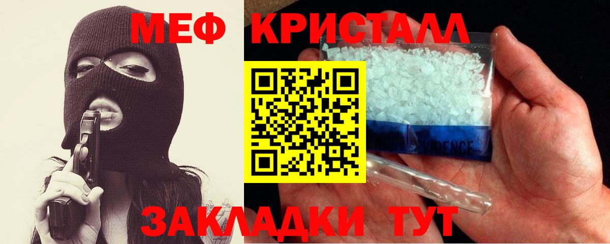 МЕФ mephedrone  МЕФ  Электрогорск  Вход с VPN 