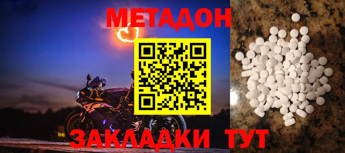 гидра зеркало  Метадон мёд  Вход с VPN  Электрогорск 