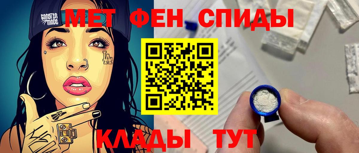 МЕТАМФЕТАМИН витя  Вход с VPN  МЕТАМФЕТАМИН витя  Электрогорск 