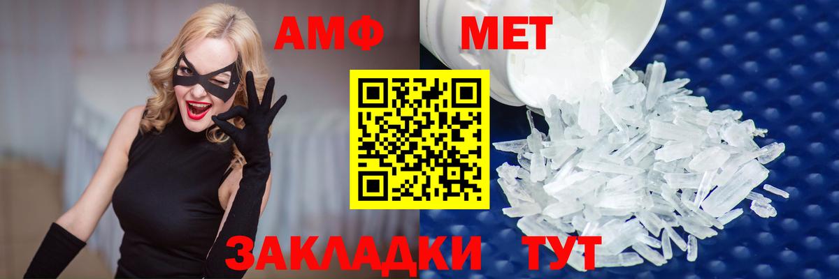 Первитин пудра Электрогорск