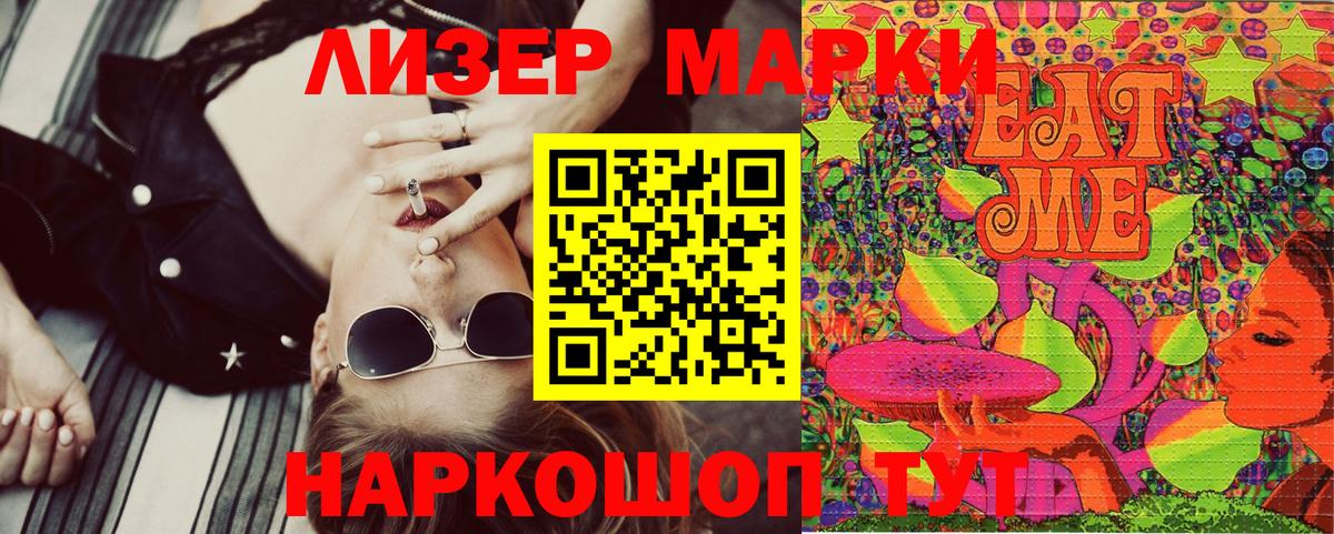 Марки NBOMe 1,8мг  Вход с VPN  Электрогорск 