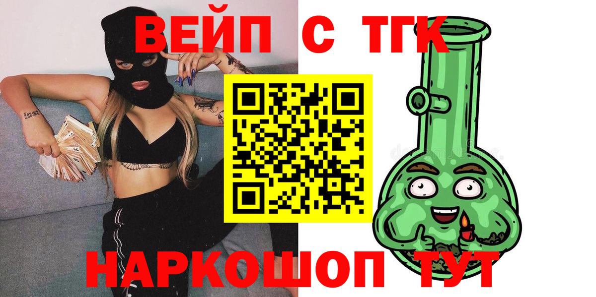 Дистиллят ТГК жижа Электрогорск