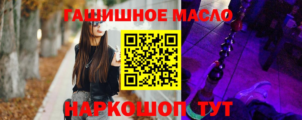 Дистиллят ТГК вейп с тгк  Вход с VPN  ТГК жижа  Электрогорск 