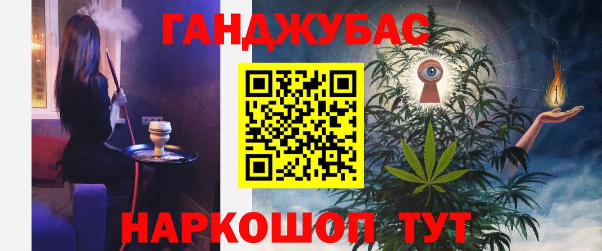 Конопля THC 21% Электрогорск
